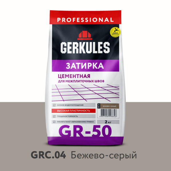 Затирка Геркулес бежево-серая 2кг