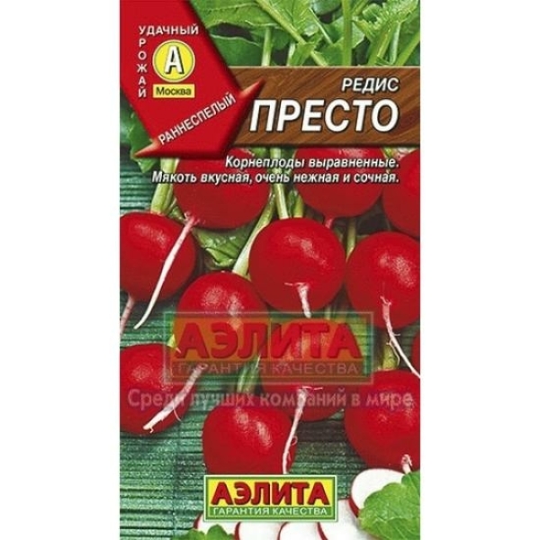 Редис Престо раннеспелый 2гр Аэлита
