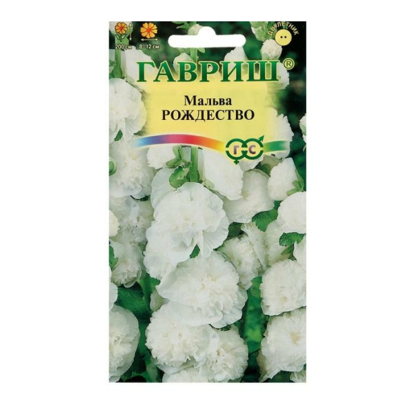 Мальва Рождество белый 0,1гр Гавриш