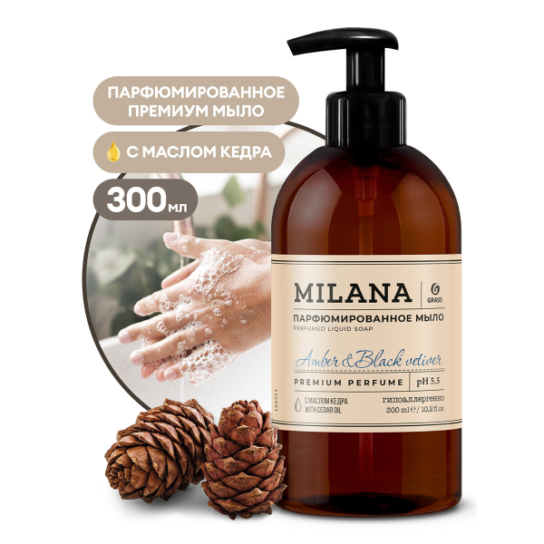Мыло жидкое парфюм MILANA Amber&Black Vetiver 300мл