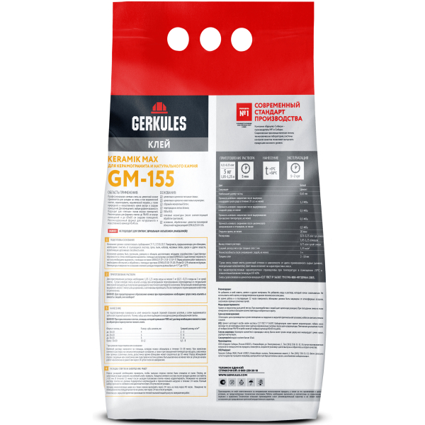 Клей д/плитки/керам-гр для внутр/нар работ KERAMIK MAX PRO Геркулес GM-155 5кг (1 пал/144 шт)