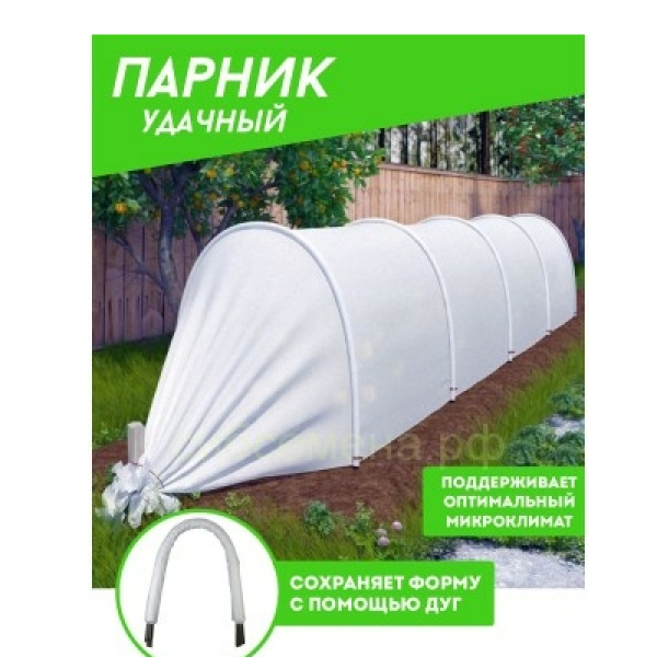 Парник  8,5м уДачный 9 дуг+укрывной