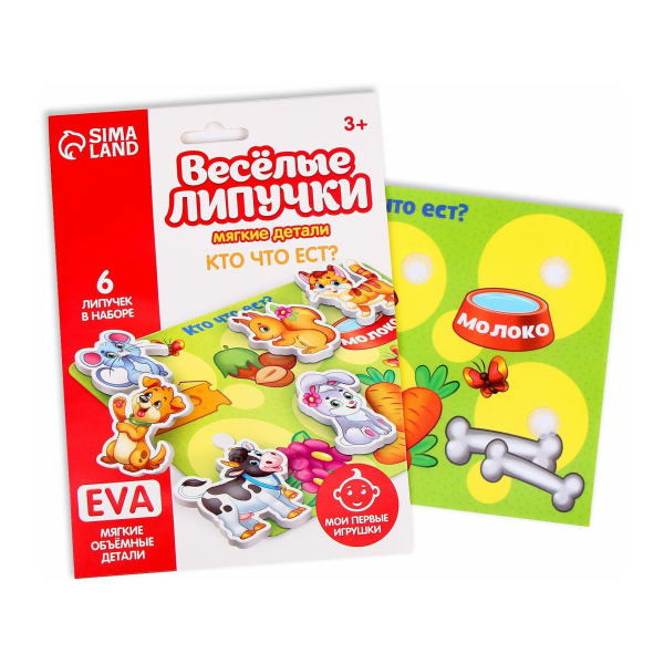 Игра на липучках «Кто что ест?» с мягкими деталями