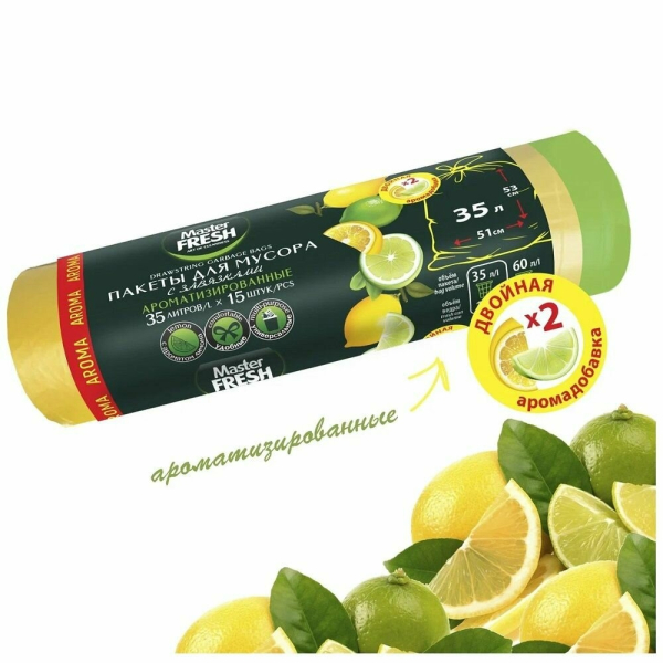 Мешки для мусора 35л 15шт Master Fresh Aroma