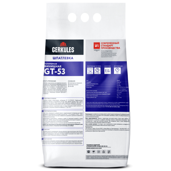 Шпатлевка полимерная финишная GT-53 5кг (Геркулес)