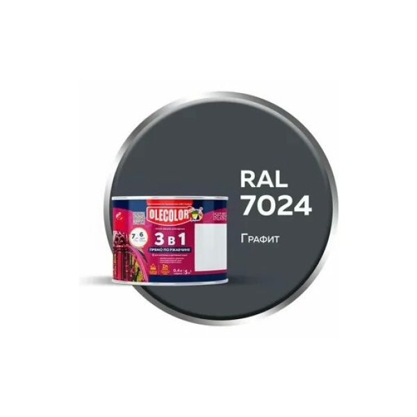 Грунт-эмаль по ржавчине графит RAL7024 0,4кг Olecolor