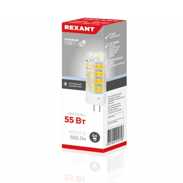 Лампа галогенная G4 220 В 5,5 Вт 6500 К 90 лм холодный свет Rexant