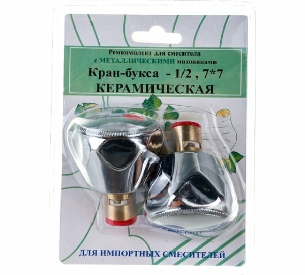 Маховик с кран-буксой 1/2" RK-IMM PROFSAN (2 шт)