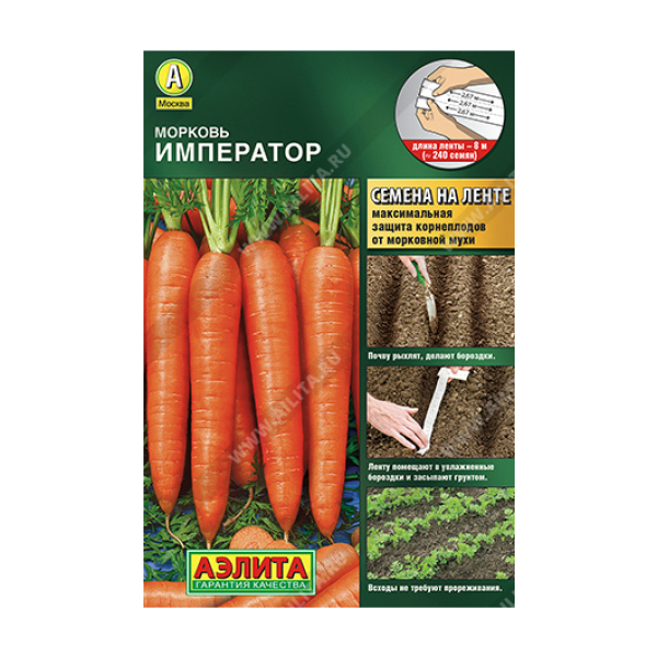 Морковь Император 1гр Аэлита