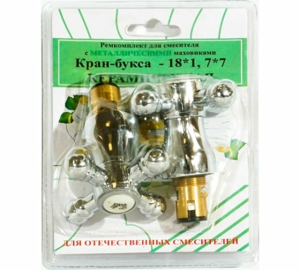 Маховик с кран-буксой М18*1 7*7мм RK-RMK PROFSAN (2 шт)