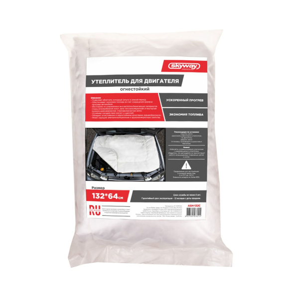 Автоодеяло 132*64см для иномарок SKYWAY