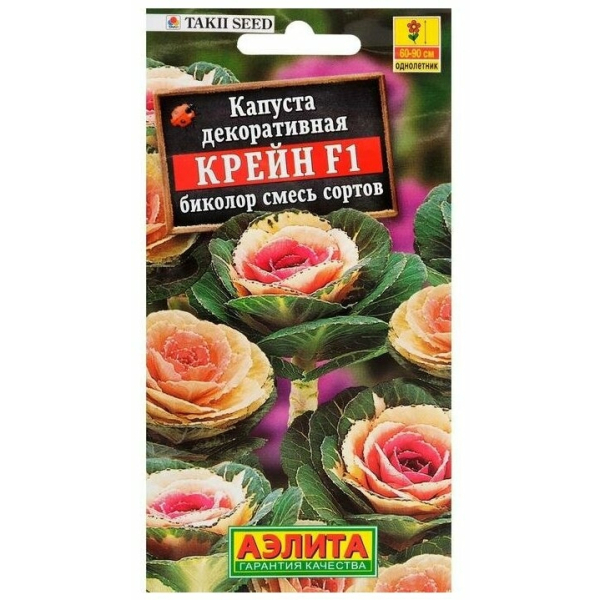 Капуста декоративная Крейн биколор смесь 7шт Аэлита