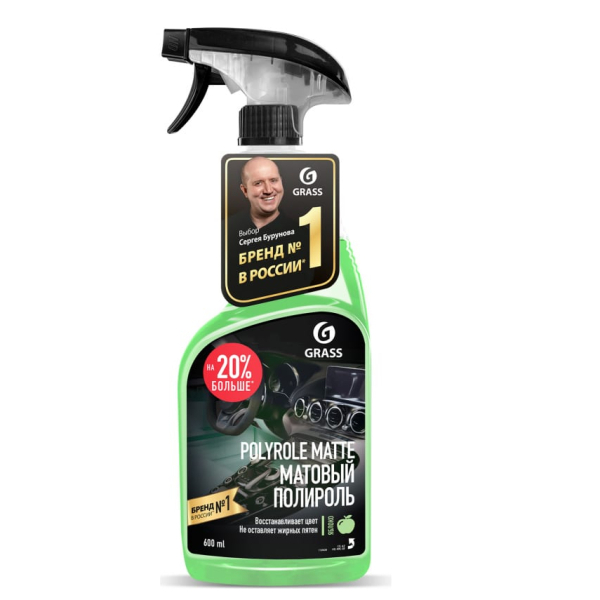 Полироль для пластика матовый 600мл яблоко Polyrole Matte GRASS