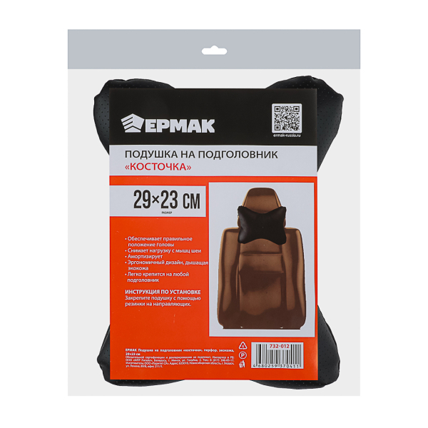 ЕРМАК Подушка на подголовник "косточка" перфор.экокожа, 29x23см, черная