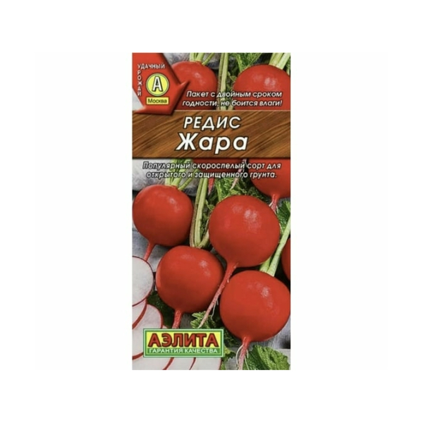 Редис Жара скороспелый 2гр Аэлита
