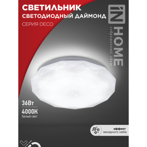 Светильник св/д  36Вт 4000К Даймонд d 380*55мм Deco In Home