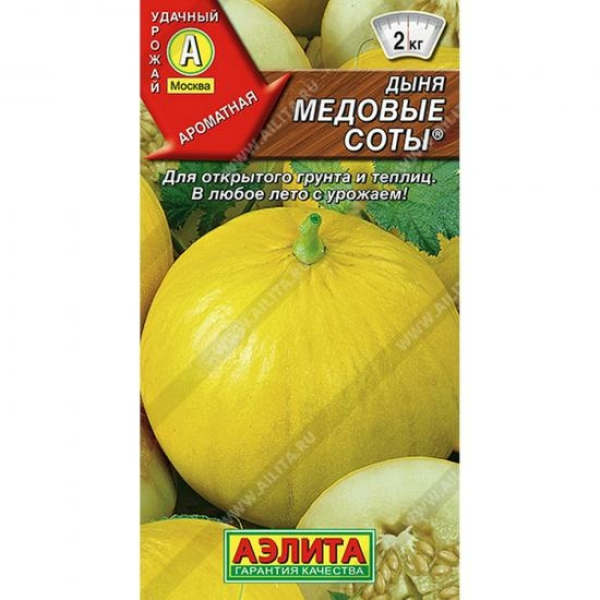 Дыня Медовые соты 1г среднеспелая ЦП Аэлита
