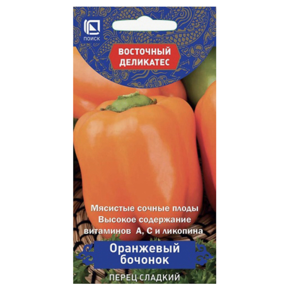 Семена Перец сладкий Оранжевый бочонок (А) 0,1гр