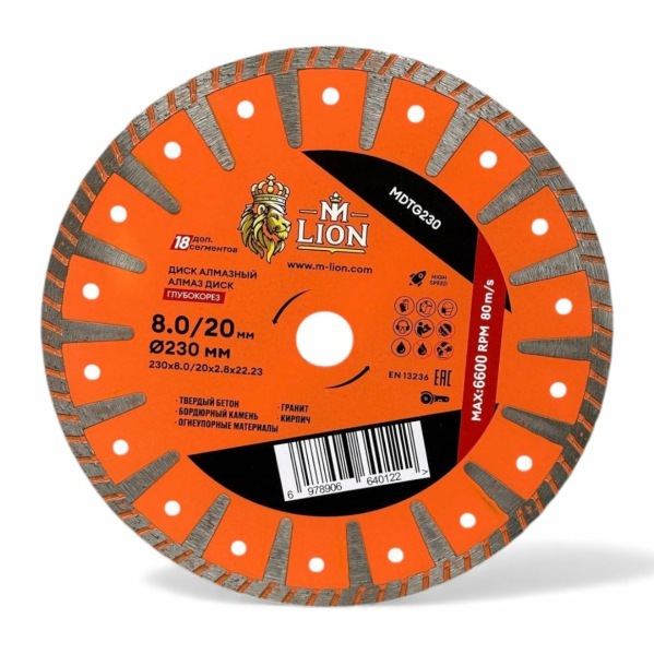 Диск алмазный сегментный 230*22,2мм Турбо M-LION