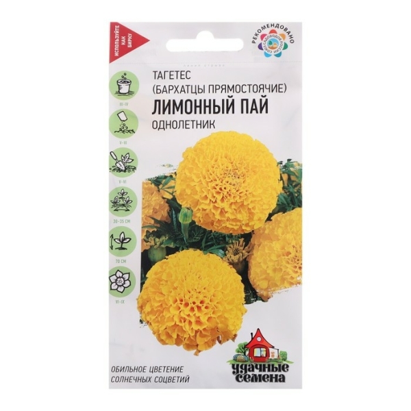 Бархатцы Лимонный пай 0,1гр