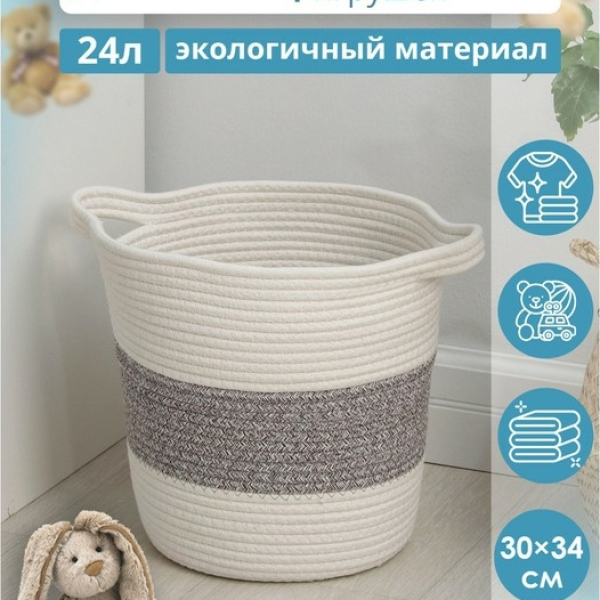 Корзина для белья плетёная ручной работы Доляна «Милано», 30×34 см