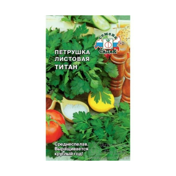 Петрушка листовая Титан среднеспелая 2гр СеДеК