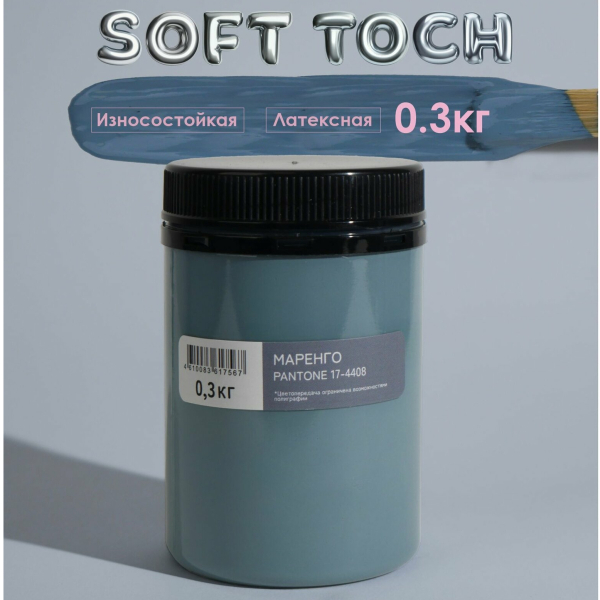 Краска ВД интерьерная 0,3кг маренго Trendy Interior Solex