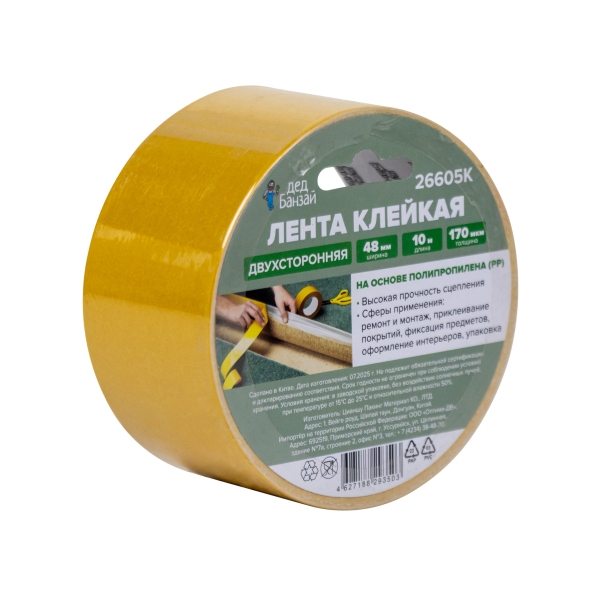 Лента клейкая двухсторонняя 48мм*10 на вспененной основе Дед Банзай