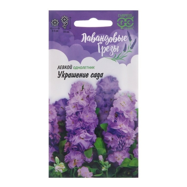 Левкой Украшение сада 0,05гр Гавриш