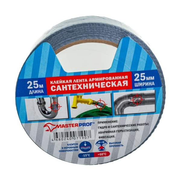 Лента клейкая армированная (сантехническая) 48мм*25м MPF