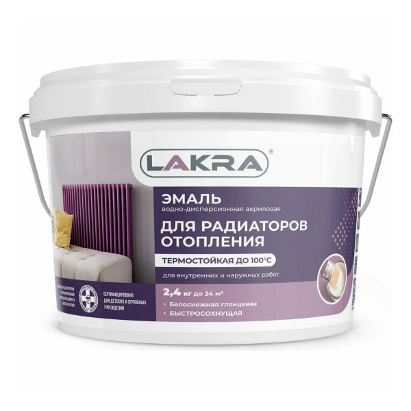 Эмаль акриловая для радиаторов белая глянцевая 2,4кг Лакра