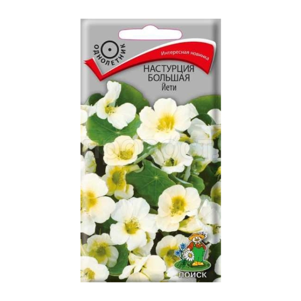 Настурция Йети 1гр