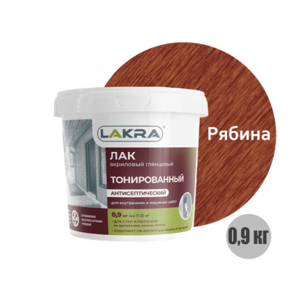 Лак акриловый тонированный  0,9кг рябина Лакра