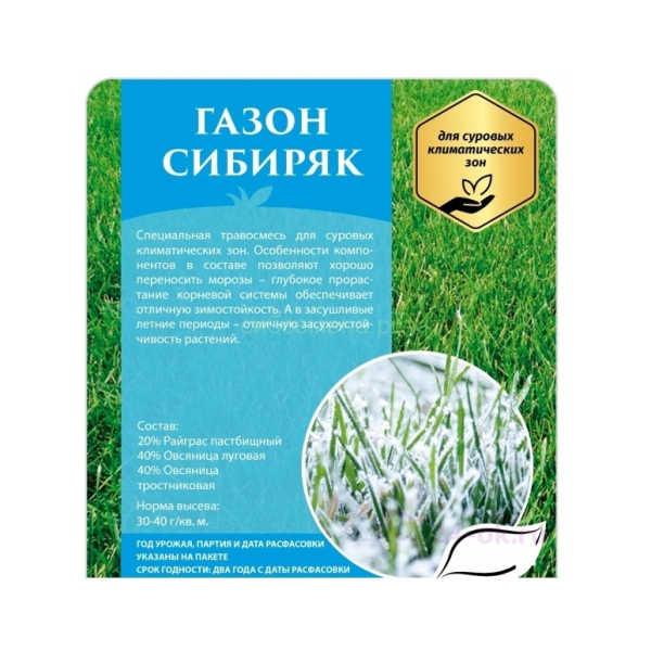 Газон Сибиряк 250 гр (СдС)