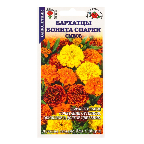 Бархатцы отклоненные Бонита Спарика 0,2гр Золотая Сотка Алтая