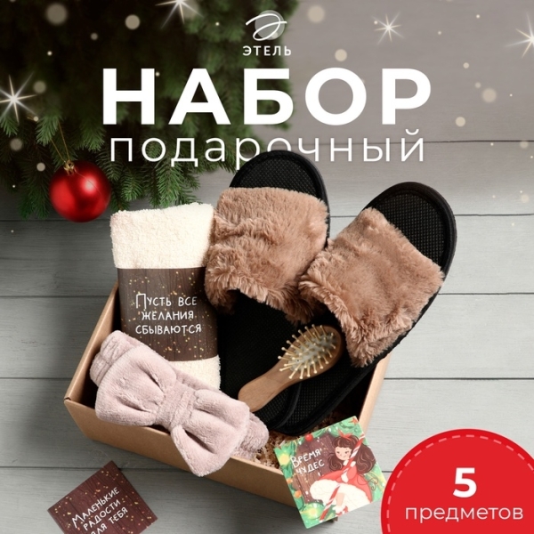 Набор подарочный Этель "Волшебной зимы" полотенце 30х60см и аксс (4 предм) 10629649