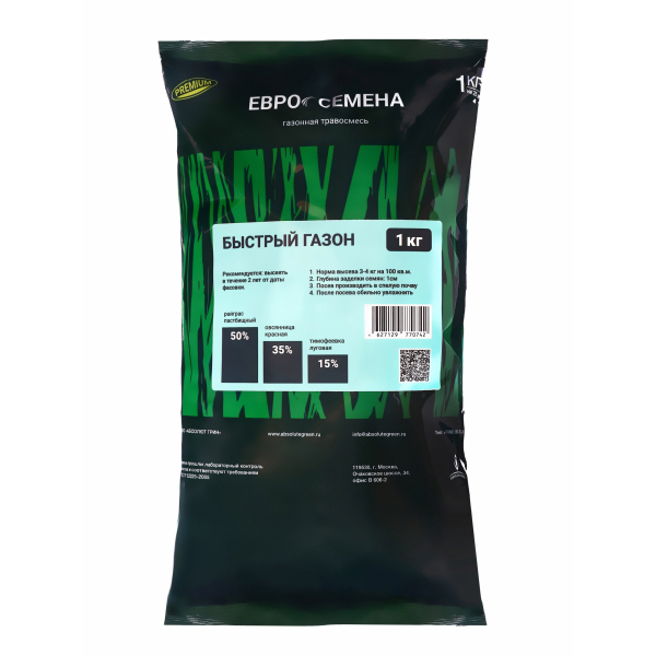 Газон Быстрый газон 1кг Евро-семена