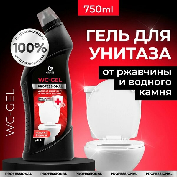 Чистящее средство для чистки сантехники щелочное GRASS WS-GEL PROFESSIONAL 750мл