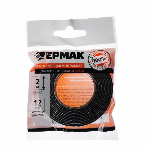 Лента клейкая двухсторонняя 12мм*2м ЕРМАК