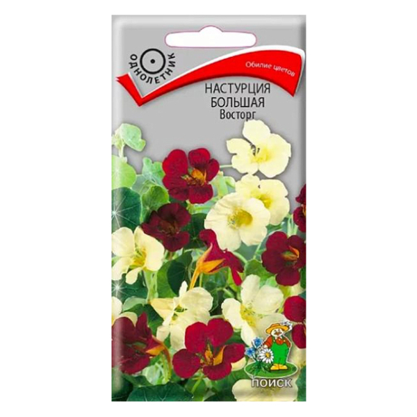 Настурция большая Восторг 1гр