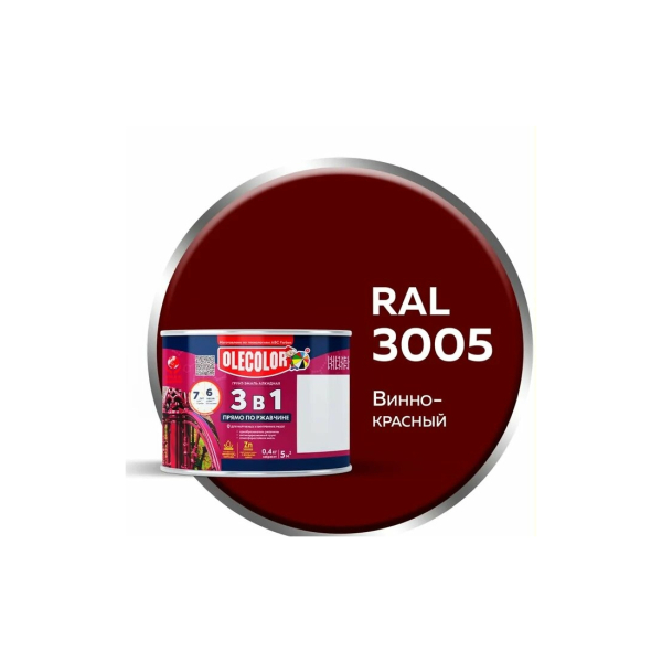 Грунт-эмаль по ржавчине винно-красный RAL 3005 2л Olecolor