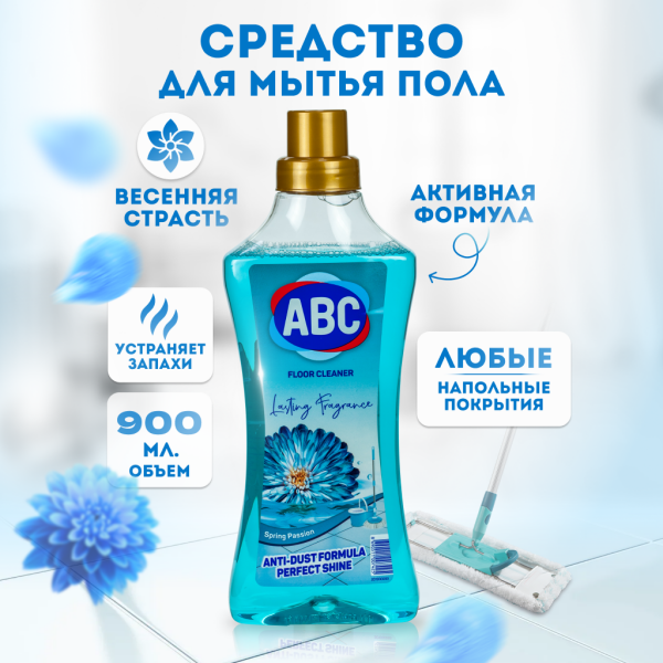 Моющее средство для мытья полов 0,9л ABC SPRING PASSION