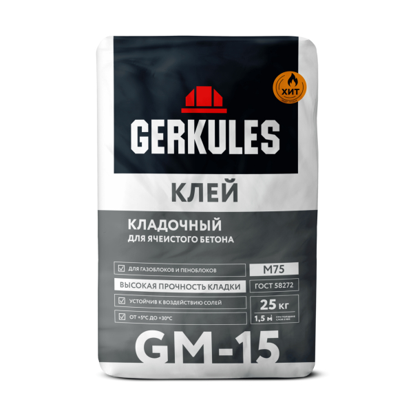 Клей для ячеистого бетона для внутр/нар работ 25кг Геркулес GM-15