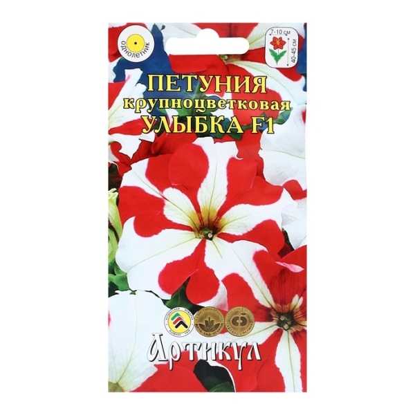 Петуния Улыбка 10шт Артикул