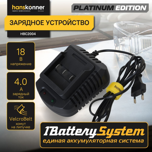 Зарядное устройство 18В 4А*ч Hanskonner PLATINUM