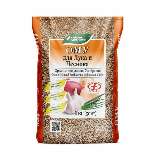 Удобрение ОМУ для лука и чеснока 1кг БХЗ
