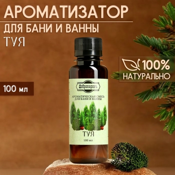 Ароматическая смесь для бани и ванны Туя 100мл ДОБРОПАРОВЪ