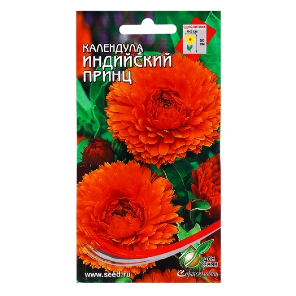 Календула Индийский Принц 20шт