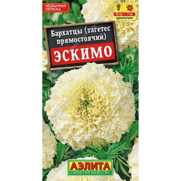 Бархатцы Эскимо прямостоячие 0,05 г ЦП Аэлита