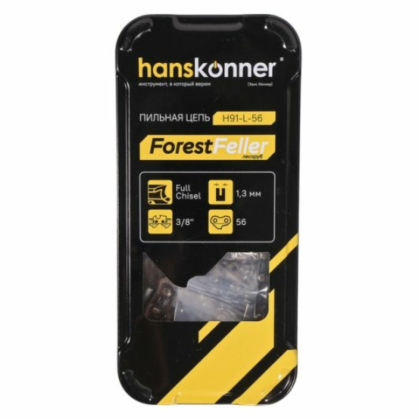 Цепь 56зв 3/8-1,3 квадратный зуб Hanskonner